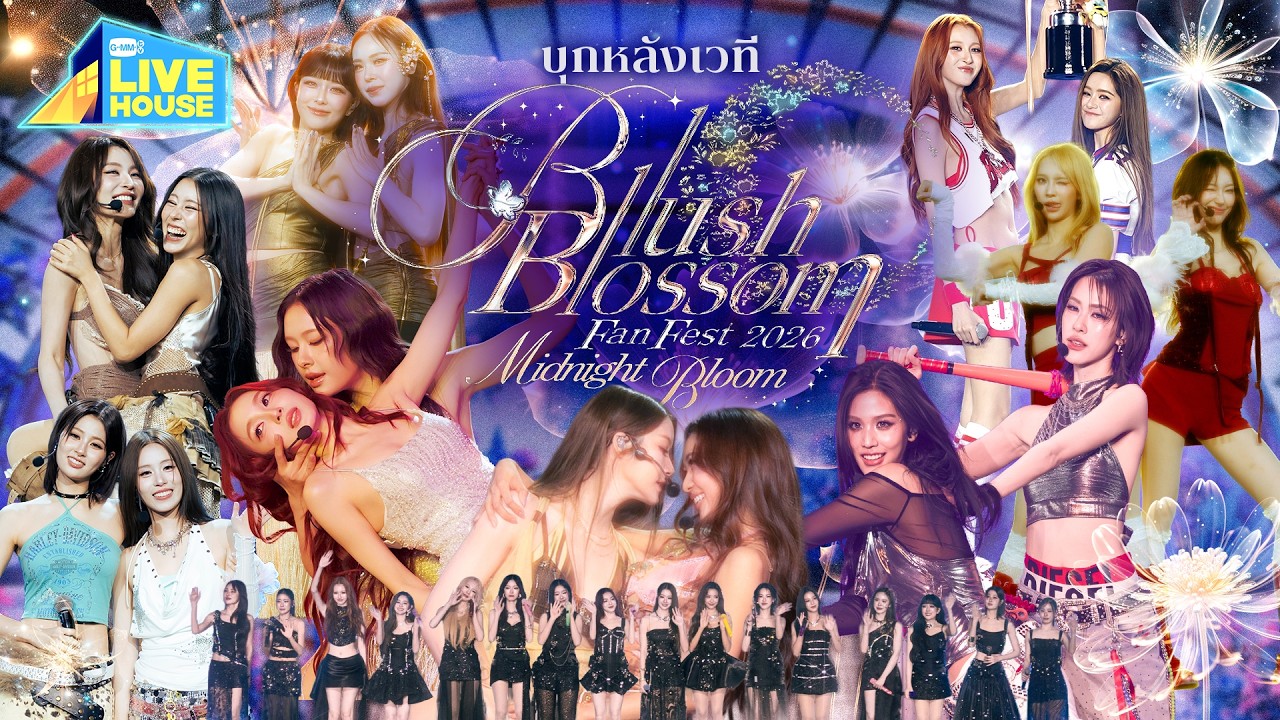 บุกหลังเวที Blush Blossom Fan Fest 2026 : Midnight Bloom | GMMTV LIVE HOUSE
