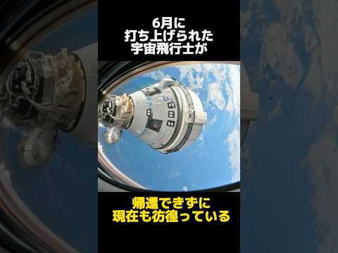 NASA:宇宙飛行士は宇宙カプセルから「奇妙な音」を聞く – 理由は不明