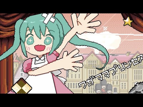 Puppet Theater of Twee-Box feat. Hatsune Miku / sasakure.‌UK
