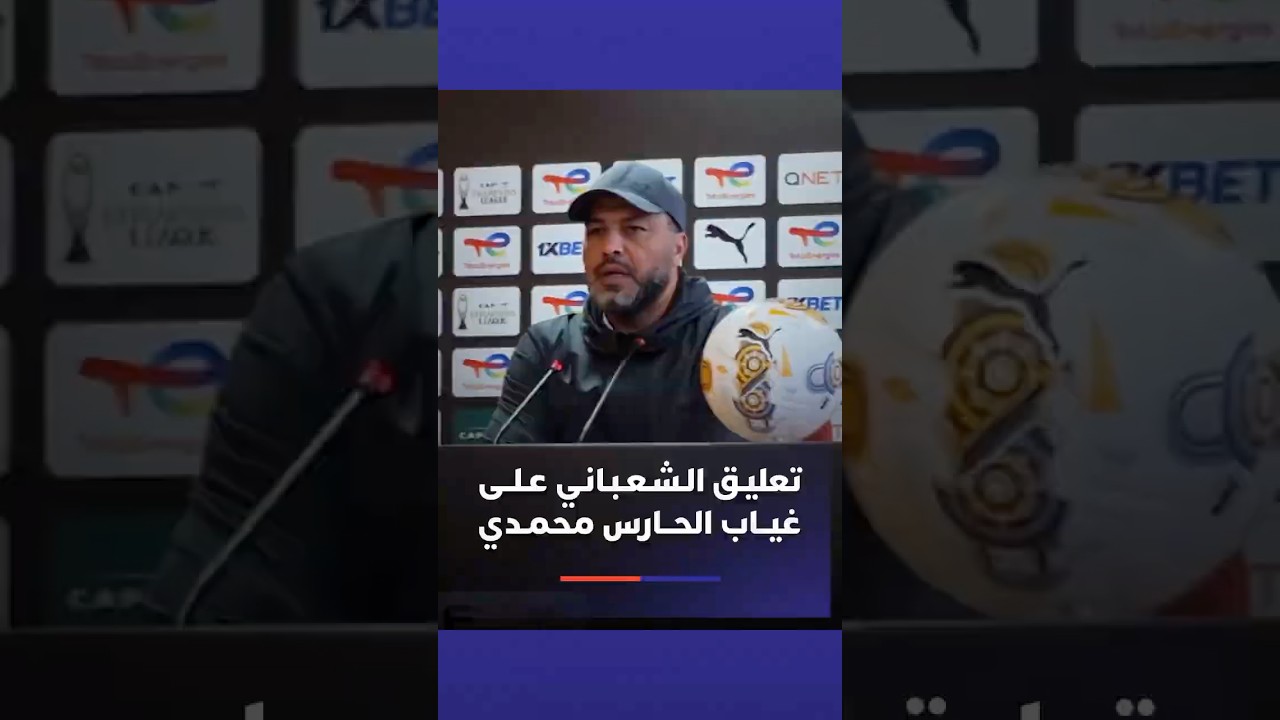 معين الشعباني، مدرب نهضة بركان، يؤكد غياب الحارس منير محمدي، وخضوعه لعميلة جراحية في إسبانيا thumbnail