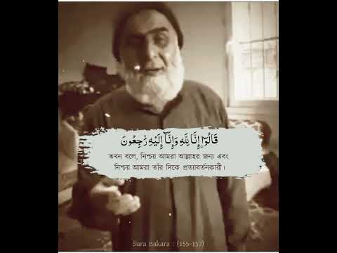 Sura Bakara \ 155-157 \ Amazing Voice \ Peaceful Recite \ Peaceful Soul