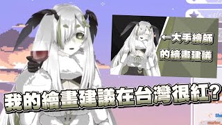 [蛾媽] 想當自營繪師 你得習慣去畫馬屌