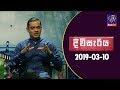 diviseriya-10-03-2019