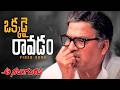 Aa Naluguru Movie Video Songs Okkadai Ravadam Rajendra Prasad Aamani