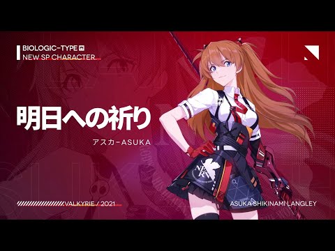 PV 4.5 [Blazing Hope] JP Ver. - Honkai Impact 3