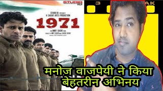 1971 MOVIE REVIEW BY ME/CRAZY FOR MOVIES - YouTube