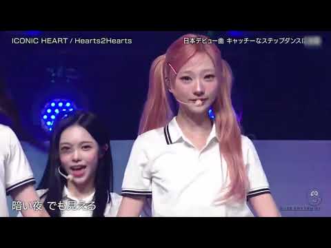 Hearts2Hearts Iconic Heart at BUZZ RHYTHM JAPAN