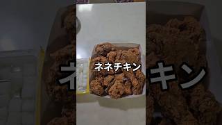 フライドチキン네네치킨 #ネネチキン#네네치킨 #후라이드치킨 #チキン #韓国在住日本人 #韓国料理 #韓国 #フライドチキン