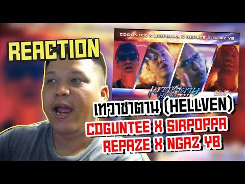 เทวาซาตาน (HELLVEN) - CDGUNTEE X SIRPOPPA X REPAZE X NGAZ YB | Reaction by Phuwa9
