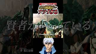 鳥肌。王の声で心が動く【ゼルダ無双 封印戦記】#ゲーム実況 #ゼルダの伝説 #shorts