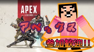 【APEX】参加募集！一緒にエペしない？？？