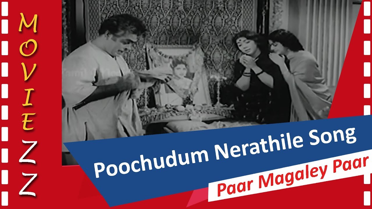 Poochudum Nerathile Song Lyrics | Paar Magaley Paar | P. Susheela