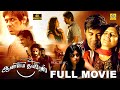 Aanmai Thavarael 2025 Tamil Full Crime Thriller Movie 4K Dhruva Shruti Sampath Raj 4K Movie