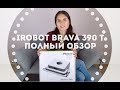 iRobot B390045 - видео