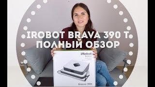iRobot Braava 390T - відео 1