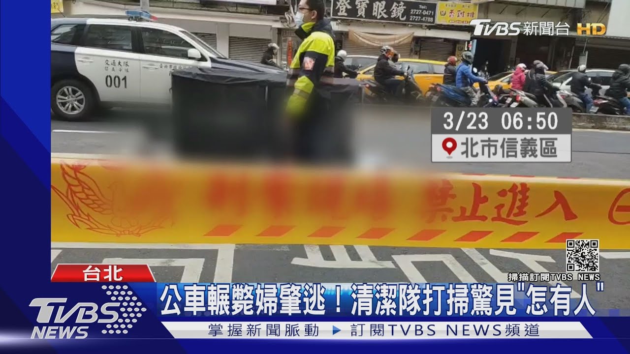 「沒看到人」!輾斃婦繼續開 公車駕駛涉肇逃