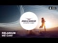 Relanium - We Can! | Record Dance Label 