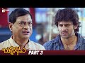 Bujjigadu Telugu Full Movie 4K Prabhas Trisha Mohan Babu Part 3 Mango Telugu Cinema