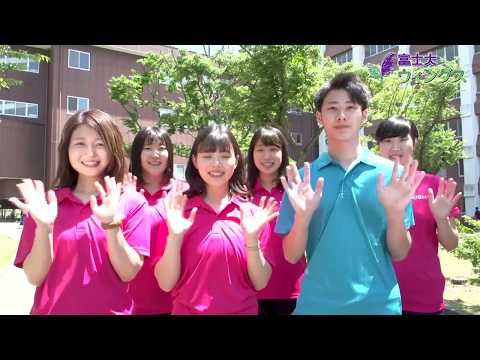 富士大学情報番組「富士大ウィングス」2019第3回「オープンキャンパス案内」