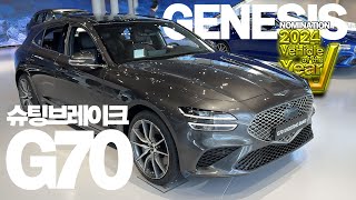  제네시스G70 슈팅 브레이크, SUV가 너무 크다면 웨건도 방법인데..| 4K | review 2024 Vehicle of the Year 후보 유튜브 썸네일