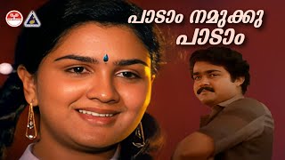 Download lagu เดชเดพเดเดพเด เดจเดฎเตเดเตเดเต เดชเดพเดเดพเด | Paadaam namukku paadaam Song | Yuvajanolsavam | KJ Yesudas | SP Shailaja mp3 Download lagu เดชเดพเดเดพเด เดจเดฎเตเดเตเดเต เดชเดพเดเดพเด | Paadaam namukku paadaam Song | Yuvajanolsavam | KJ Yesudas | SP Shailaja mp3