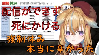 【深層組】配信ができず死にかけていた従井ノラ【切り抜き】