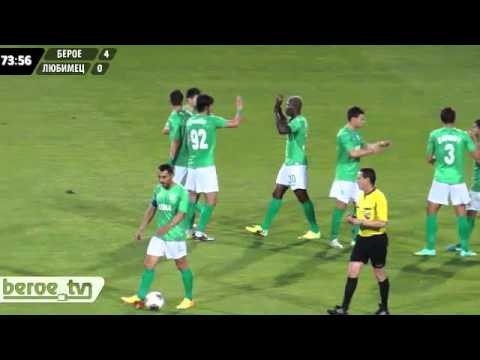 Берое - Любимец (4:0 Стефан Спировски 74')