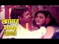 Amar Moner Tala Tui Khule De Manna Shahanaz Ruti Bangla Movie Song