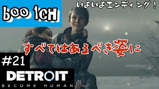 #21【Detroit: Become Human】デトロイト【PS4】