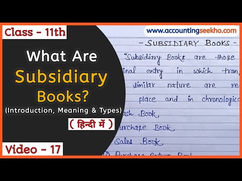 Subsidiary Book | Introduction Meaning Definition And Types | हिन्दी में |