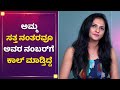 ಅಮ್ಮನನ್ನು ಉಳಿಸಿಕೊಳ್ಳೋಕೆ ಆಗ್ಲಿಲ್ಲ Jyothi 