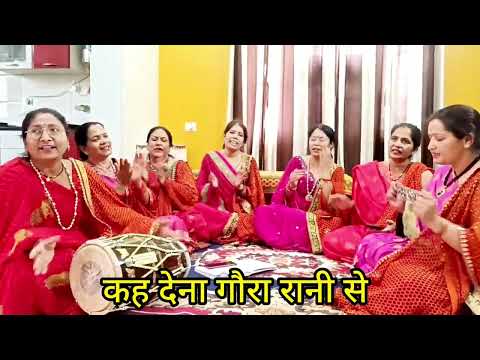 keh dfena gaura rani de