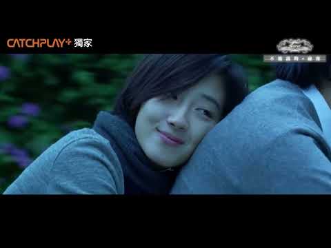 周杰倫執導處女作《不能說的秘密》正式預告｜CATCHPLAY+ 正版電影影集獨家線上看