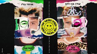 תמיד נשאר אני