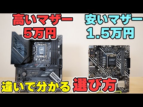どのマザーボードを持っていますか?それを知るための 3 つの方法