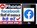 Jio Phone Me Facebook Friend Ko Unblock Kaise Kare How To Unblock Facebook Friends In Jio Phone