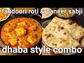 Atta Tandoori Roti Paneer Sabji Combo Hotel Style Tawa Grilled Roti Paneer Curry Recipe