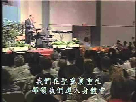 Immersion in the Spirit - Part 2 by Derek Prince