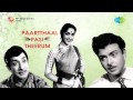 Paarthal Pasi Theerum Andru Oomai Song