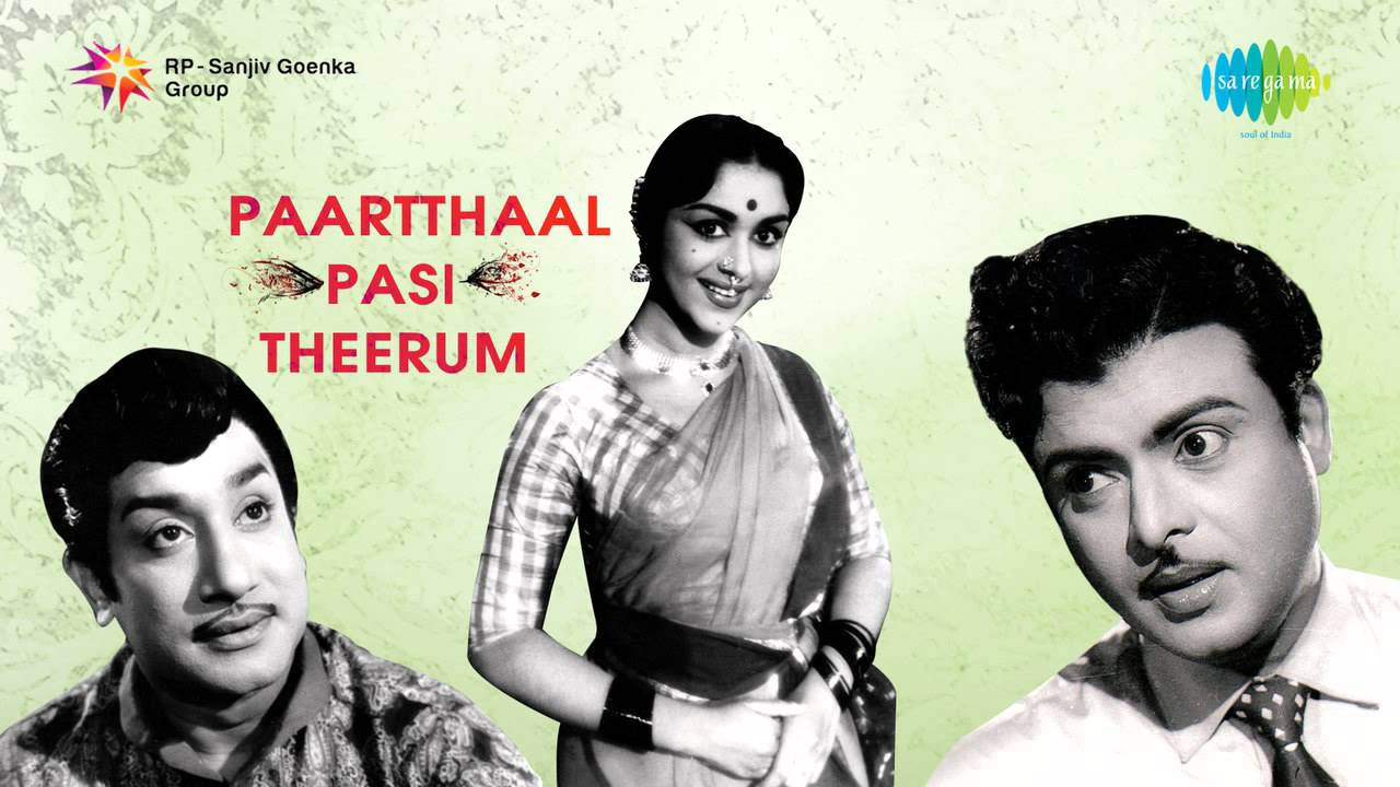 Andru Oomai Pennallo Lyrics  | Paarthaal Pasi Theerum | Gemini Ganesan | A. L. Raghavan | Vishwanathan-Ramamoorthy