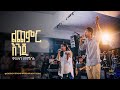 Kaleab Mengistu Kingdom Sound Worship Night 2024 Lichemir Enji Original Song By Tekeste Getnet