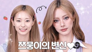 [影音] TWICE TZUYU Makeup (RISABAE Makeup)