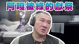 【館長直播完整版】2026/06/30/週二 少女與學院城 ~ 只要你沒利用價值 你是綠我照樣把你滅了中國製蔡阿嘎 【館長直播完整版】2026/06/30/週二 少女與學院城 ~ 只要你沒利用價值 你是綠我照樣把你滅了中國製蔡阿嘎