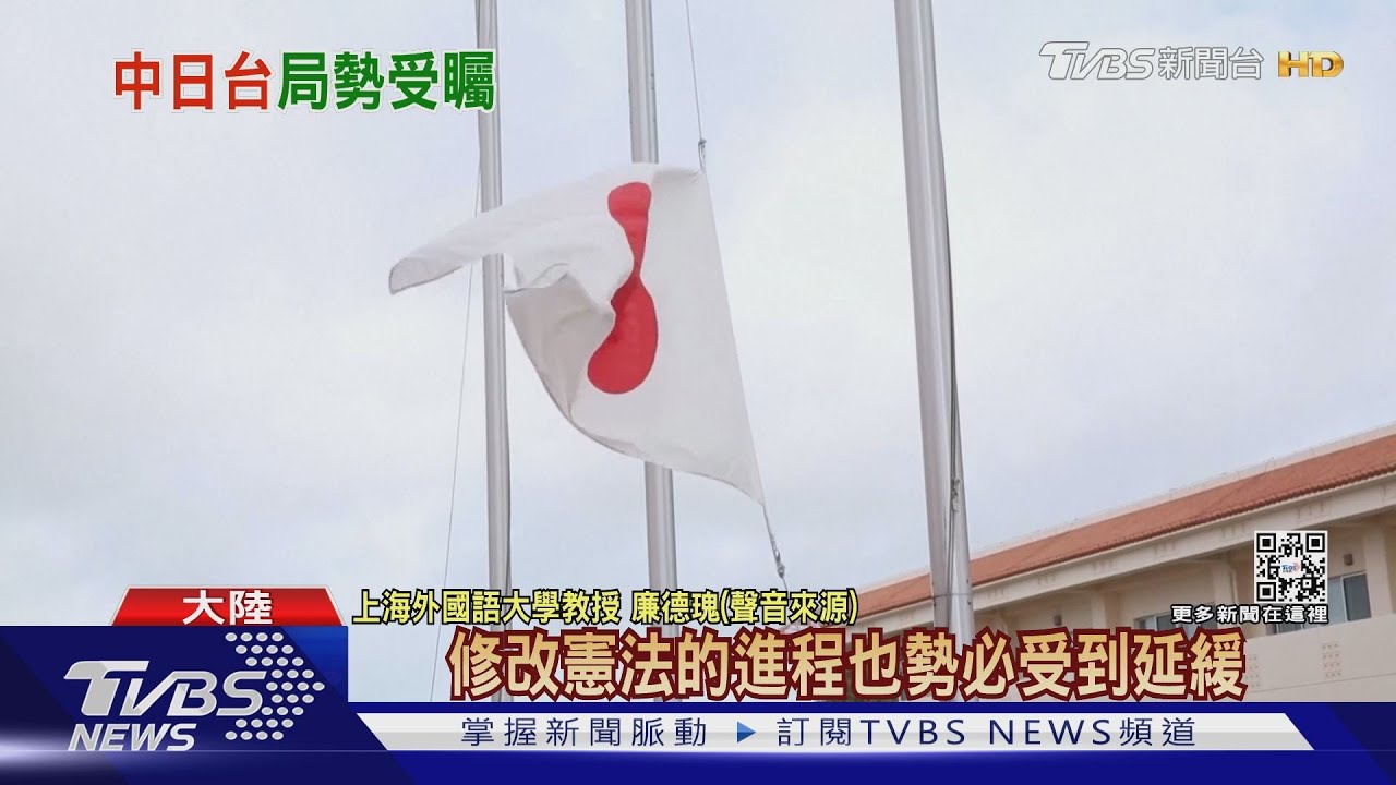 抗中漸緩? 陸媒關注「後安倍時期」中日關係