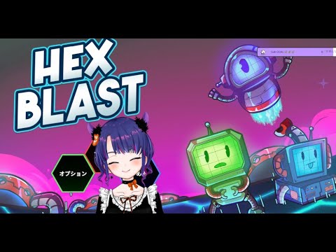 【HexBlast】本日リリース！ローグライク×デッキビルダーの新作ゲームやるお！（2025/07/31）