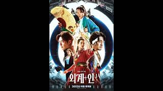 Download lagu Korean Movie 'Alien' . #bestkoreanmovies #kimwoobin #kimtaeri #sojisub #ryujunyeol mp3