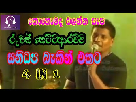 Ruwan Hettiarchchi  Sanidapa Live In Pliyandala Vishaawakalawa