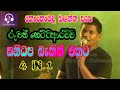 Ruwan Hettiarchchi Sanidapa Live In Pliyandala Vishaawakalawa