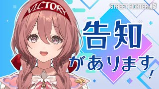 [Vtub] 快打旋風6 VSPO 甘結摩卡杯