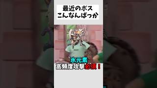 【原神】最近のボスこんなんばっか #原神